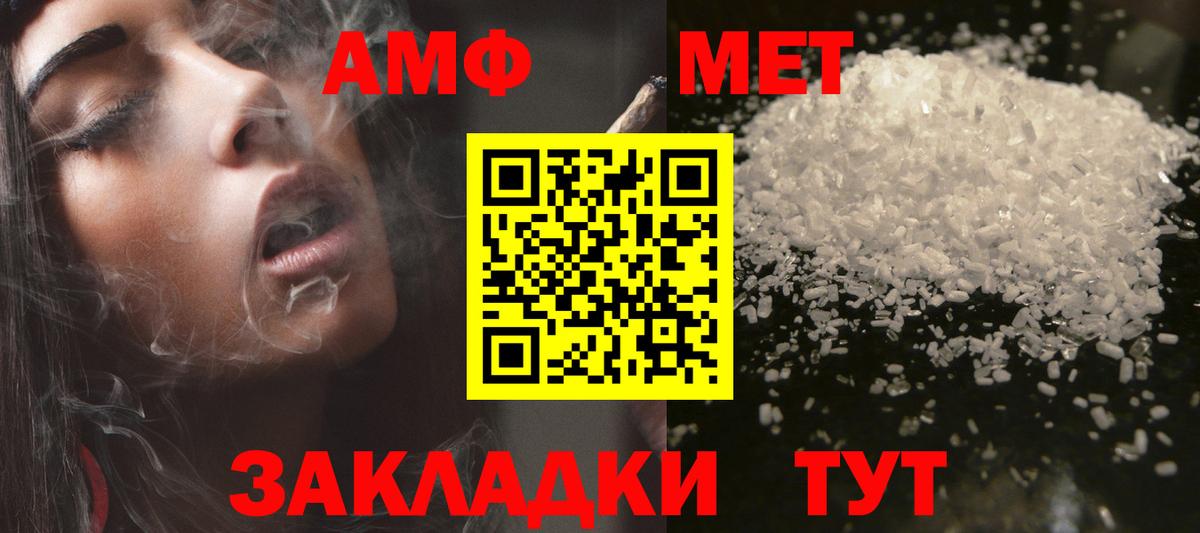 АМФЕТАМИН  Вход с VPN  Выборг  Amphetamine  Amphetamine Premium 