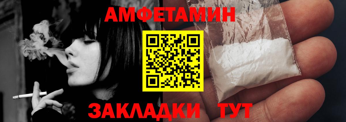 Амфетамин Premium Выборг