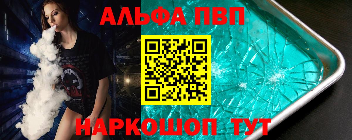Выборг  Alpha PVP СК КРИС  А ПВП СК  A PVP  Вход с VPN 