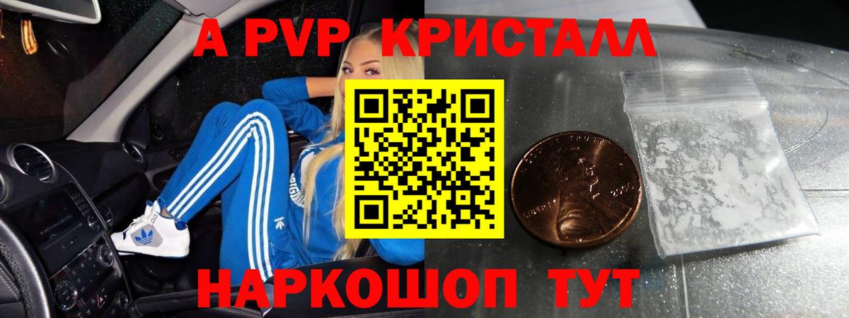 Альфа ПВП Crystall Выборг