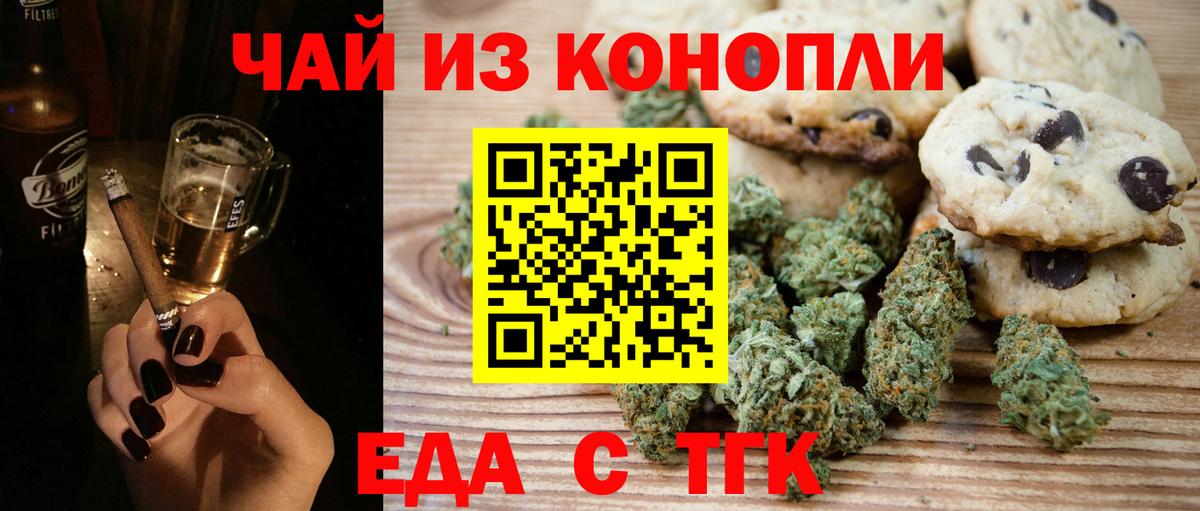 Cannafood марихуана  Вход с VPN  Выборг 
