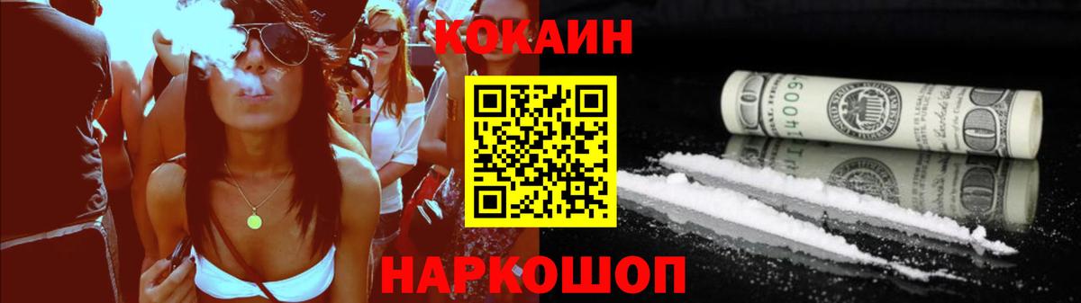 КОКАИН Columbia  Вход с VPN  Кокаин 99%  Выборг 