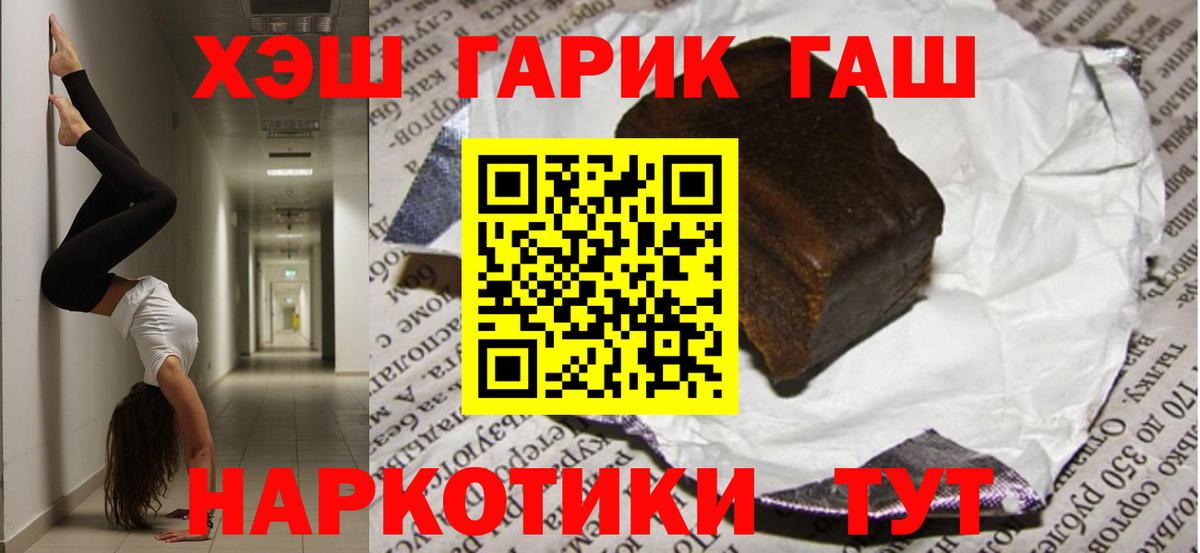ГАШИШ гашик Выборг