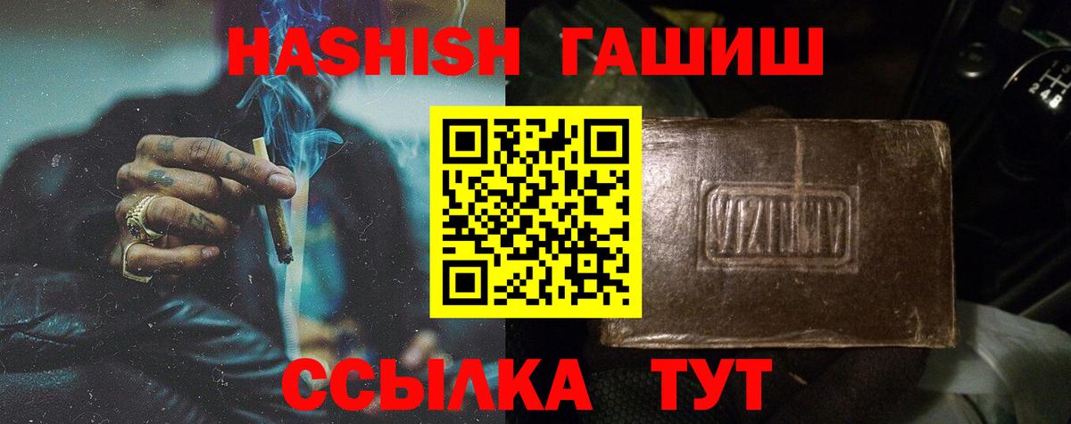 Выборг  ГАШИШ Cannabis  Вход с VPN  купить наркоту  ГАШИШ VHQ 