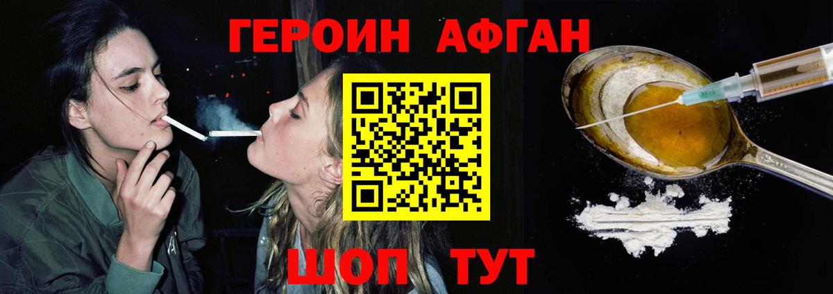 Выборг  Героин Heroin  Героин  Вход с VPN 