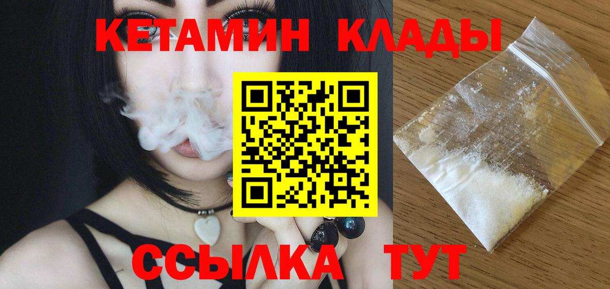 Кетамин VHQ Выборг