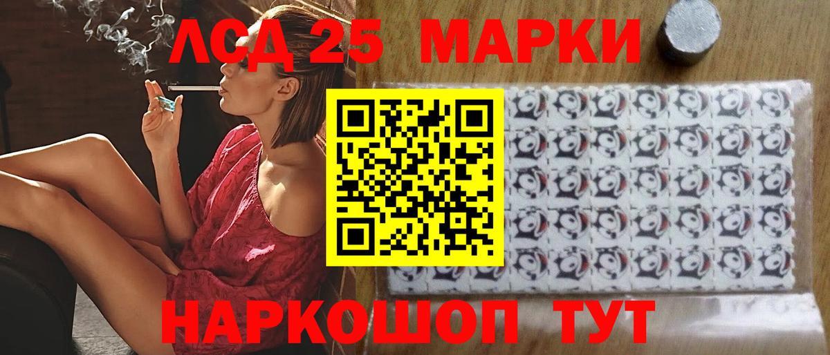 LSD-25 экстази ecstasy Выборг