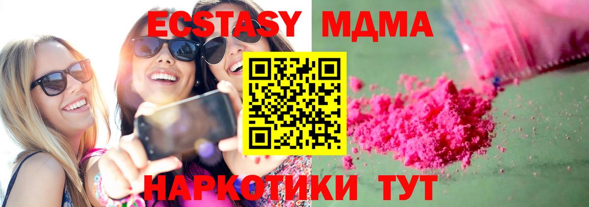 MDMA кристаллы  Вход с VPN  MDMA кристаллы  МДМА  Выборг 