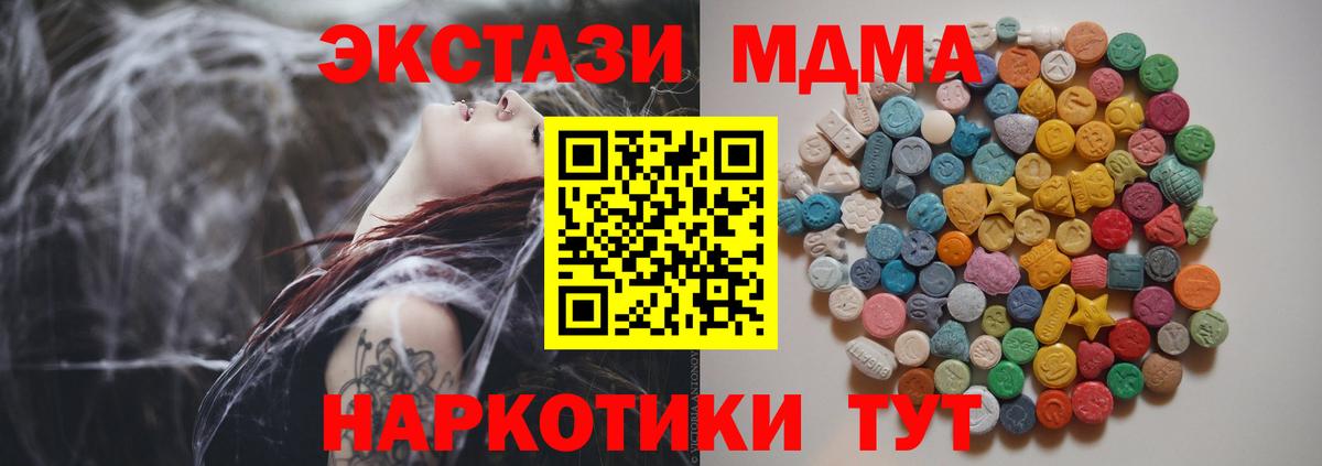 МДМА молли Выборг