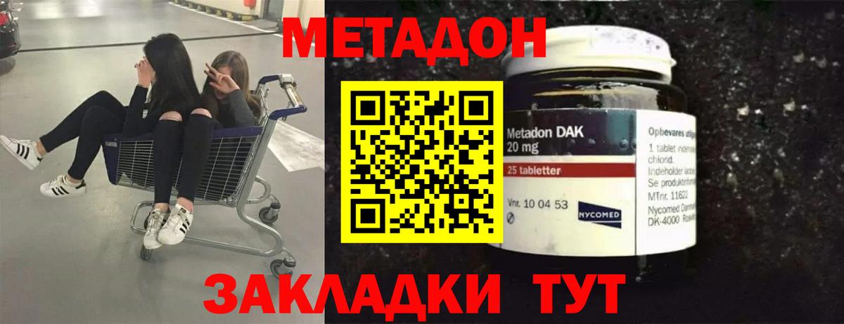 Выборг  МЕТАДОН кристалл  Вход с VPN 