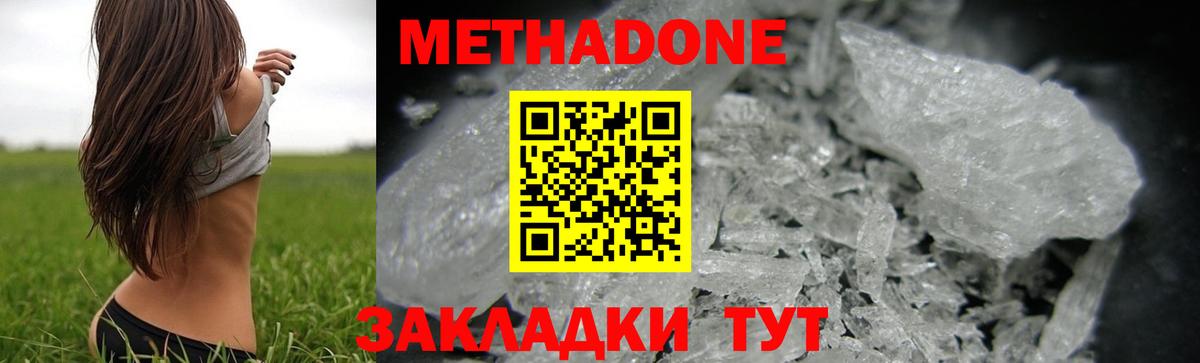 МЕТАДОН мёд Выборг