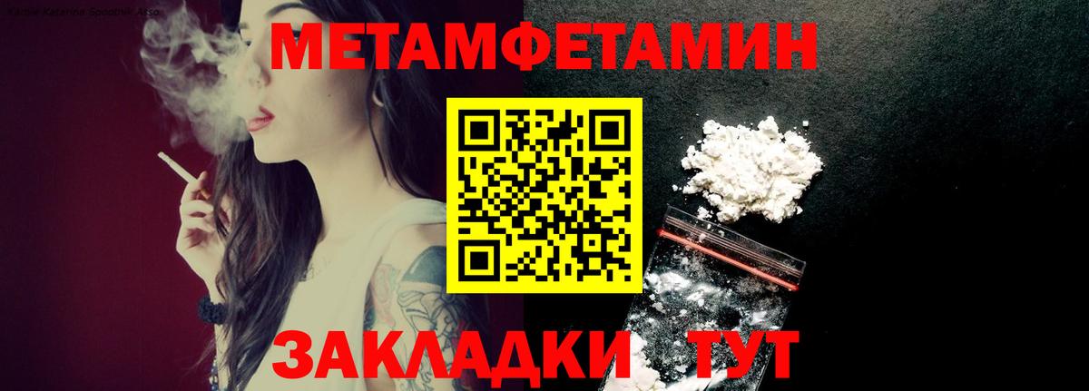 Первитин Декстрометамфетамин 99.9% Выборг
