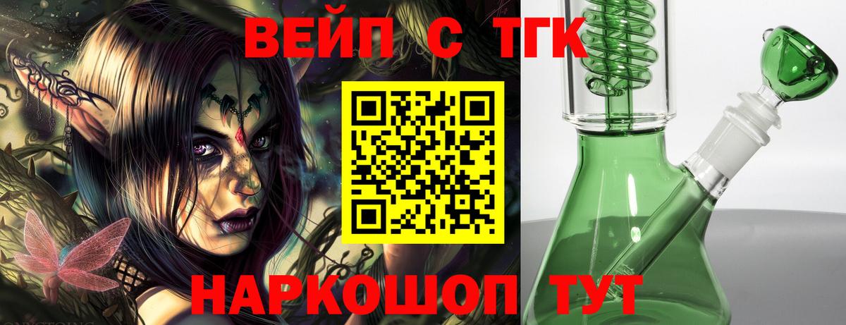 ТГК гашишное масло  Вход с VPN  Выборг 